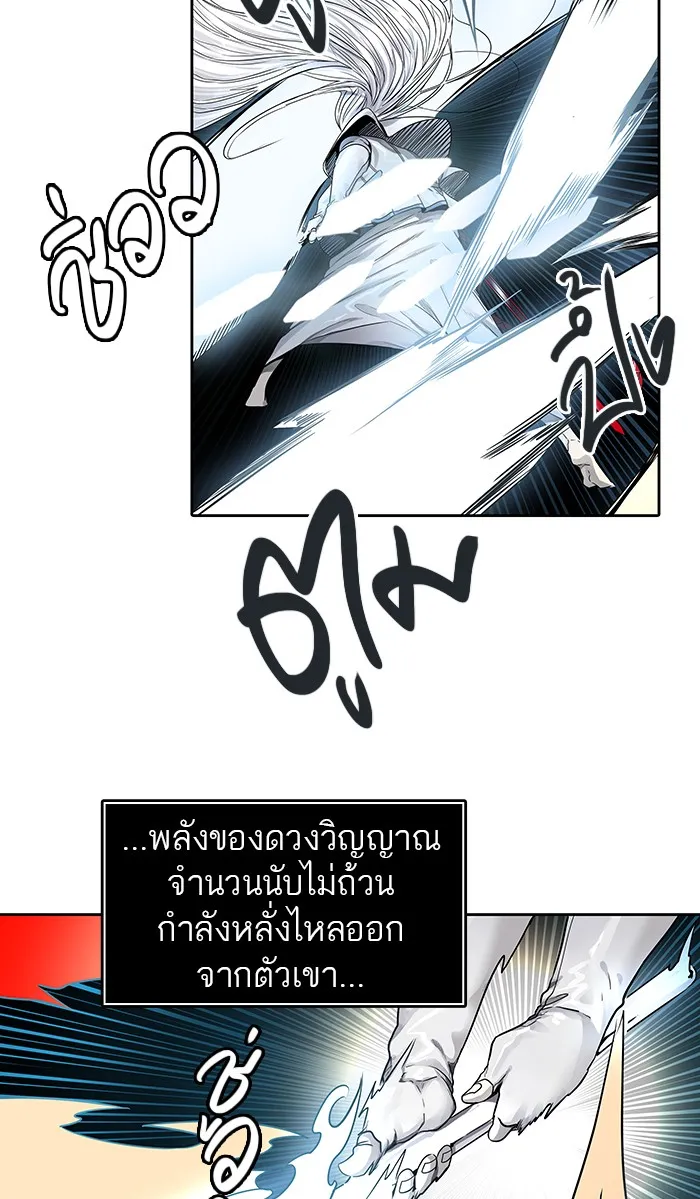 Tower of God ทาวเวอร์ออฟก๊อด หอคอยเทพเจ้า - หน้า 25