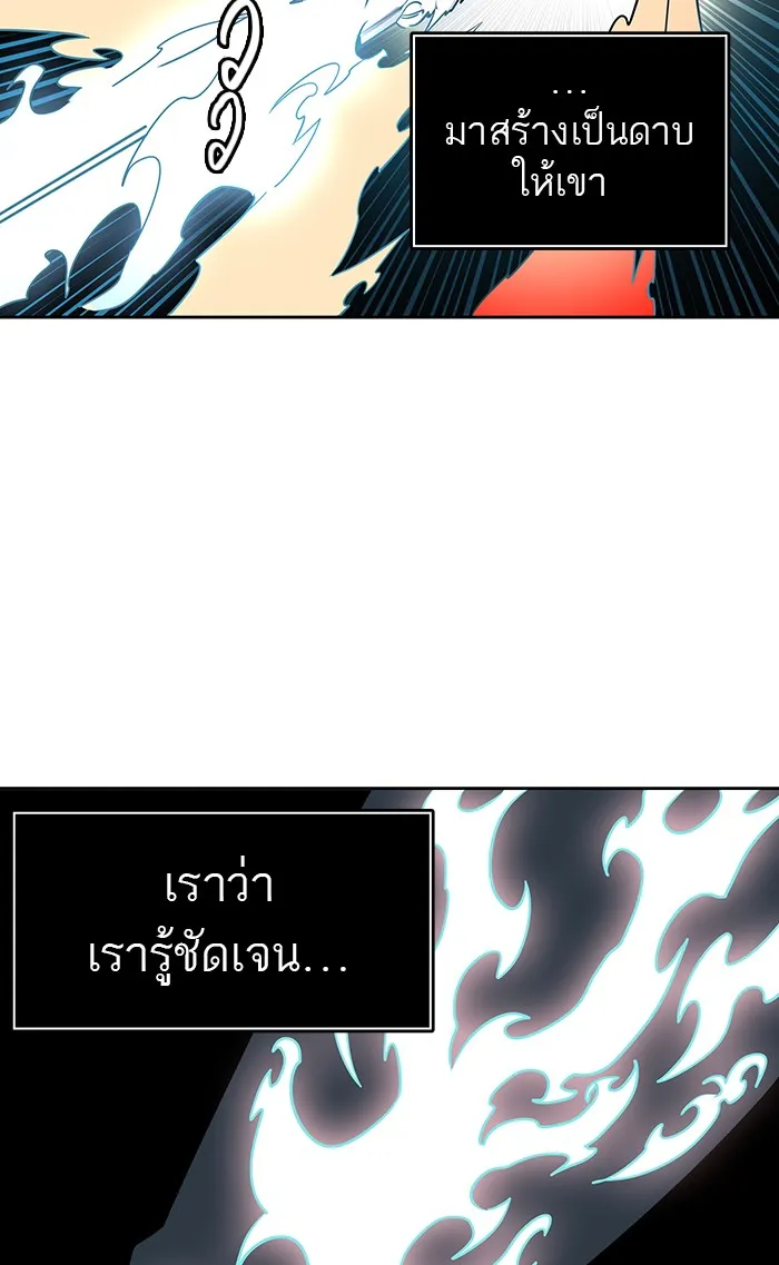 Tower of God ทาวเวอร์ออฟก๊อด หอคอยเทพเจ้า - หน้า 26