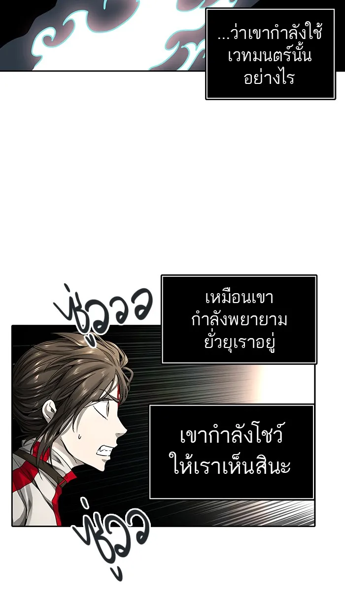 Tower of God ทาวเวอร์ออฟก๊อด หอคอยเทพเจ้า - หน้า 27