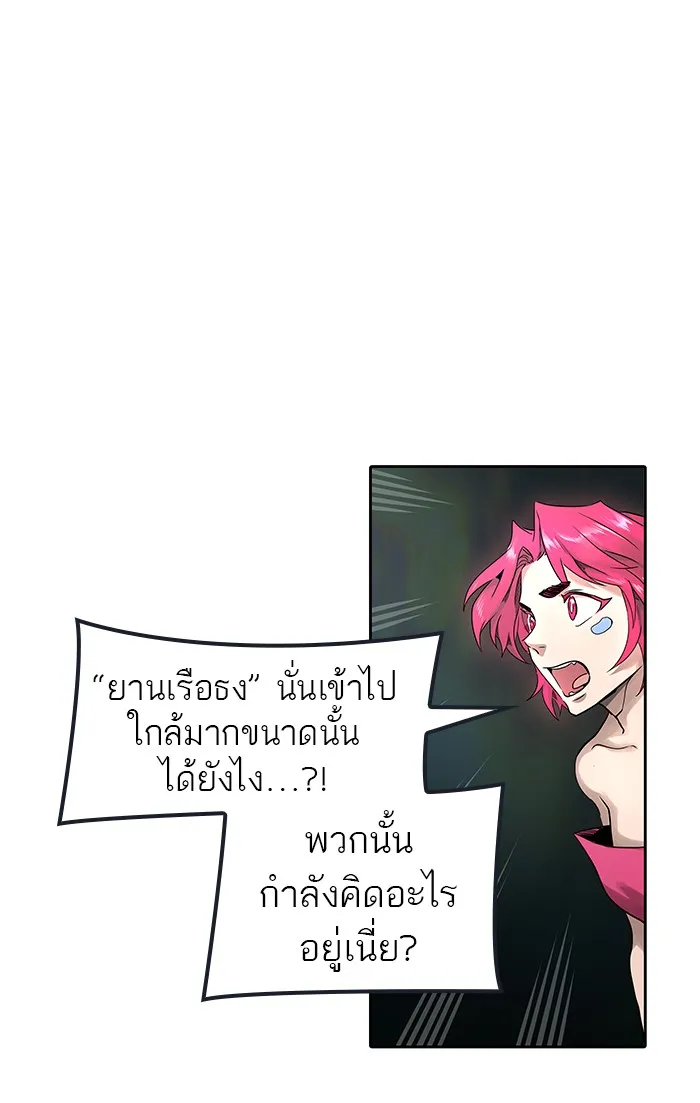 Tower of God ทาวเวอร์ออฟก๊อด หอคอยเทพเจ้า - หน้า 38