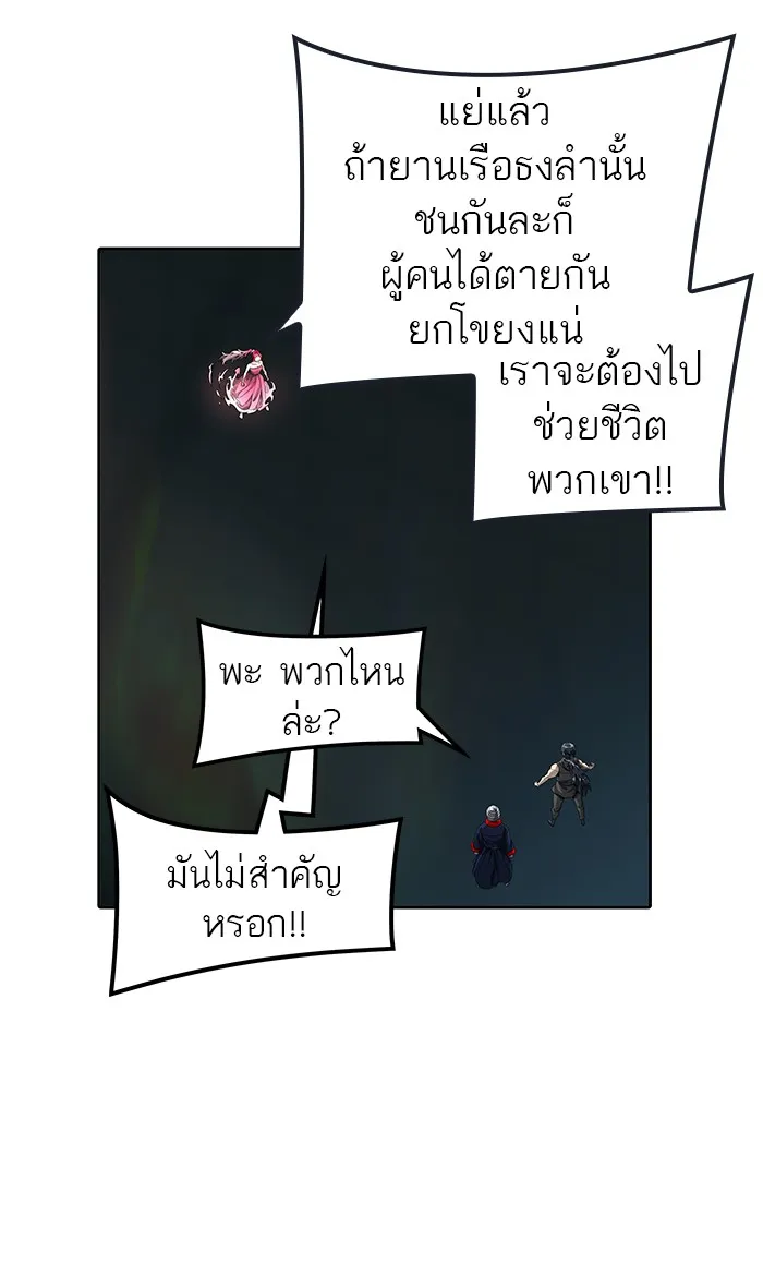 Tower of God ทาวเวอร์ออฟก๊อด หอคอยเทพเจ้า - หน้า 39