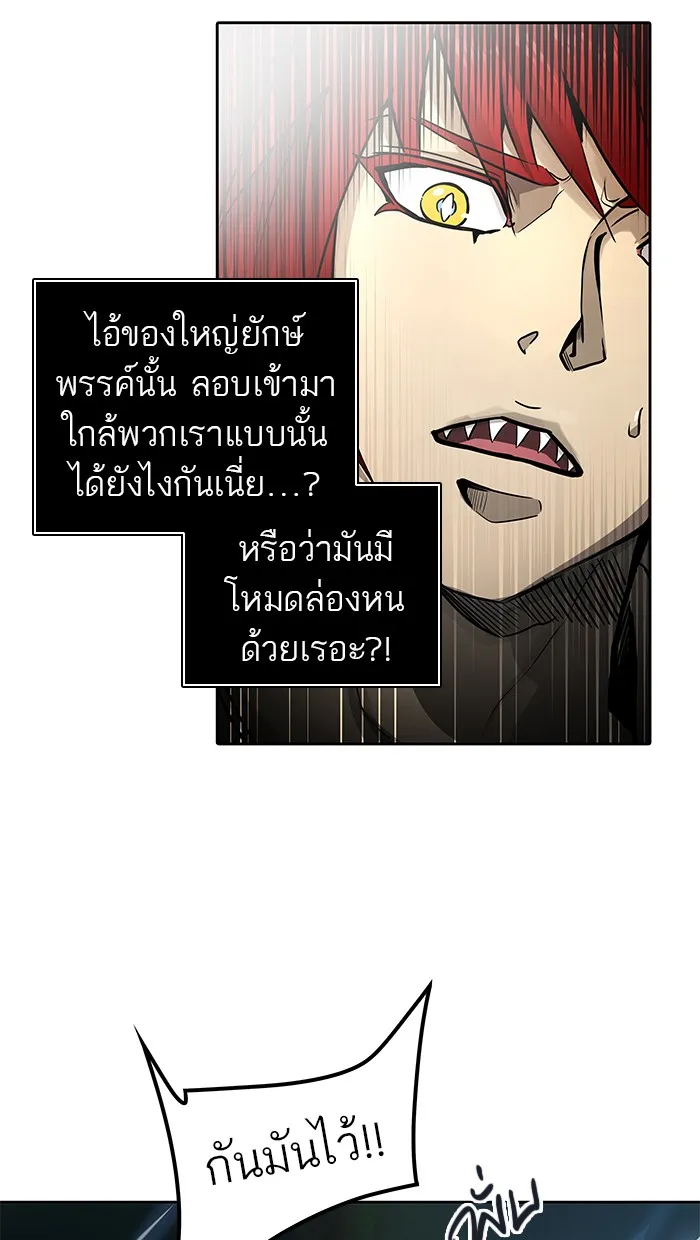 Tower of God ทาวเวอร์ออฟก๊อด หอคอยเทพเจ้า - หน้า 6