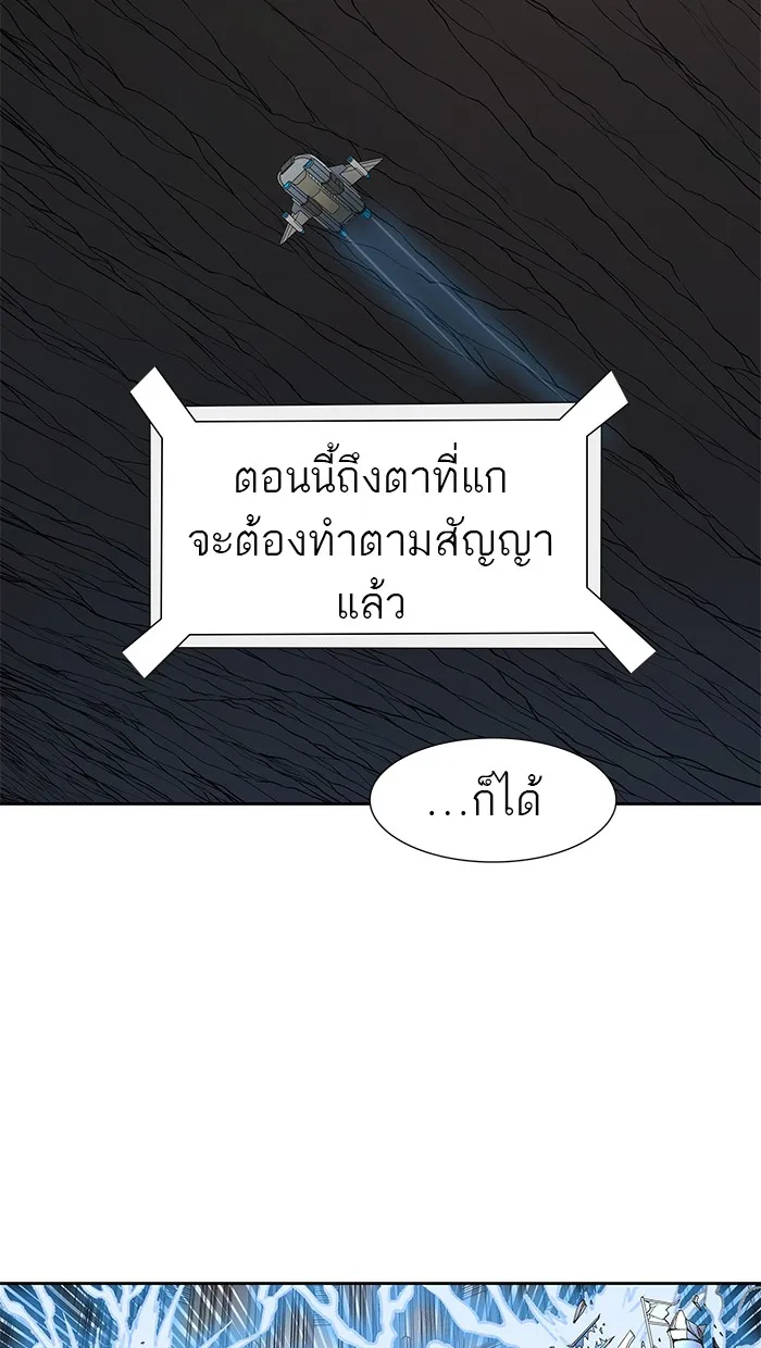 Tower of God ทาวเวอร์ออฟก๊อด หอคอยเทพเจ้า - หน้า 60