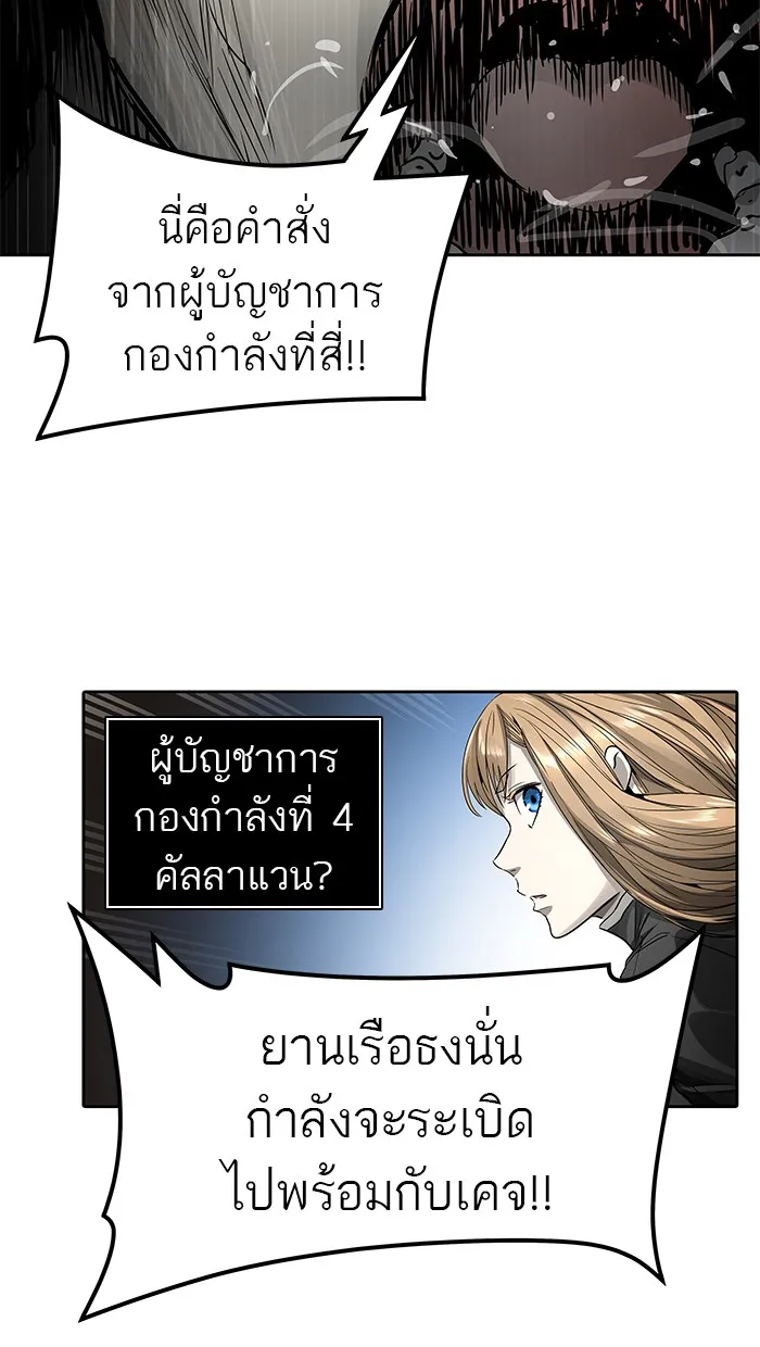 Tower of God ทาวเวอร์ออฟก๊อด หอคอยเทพเจ้า - หน้า 71