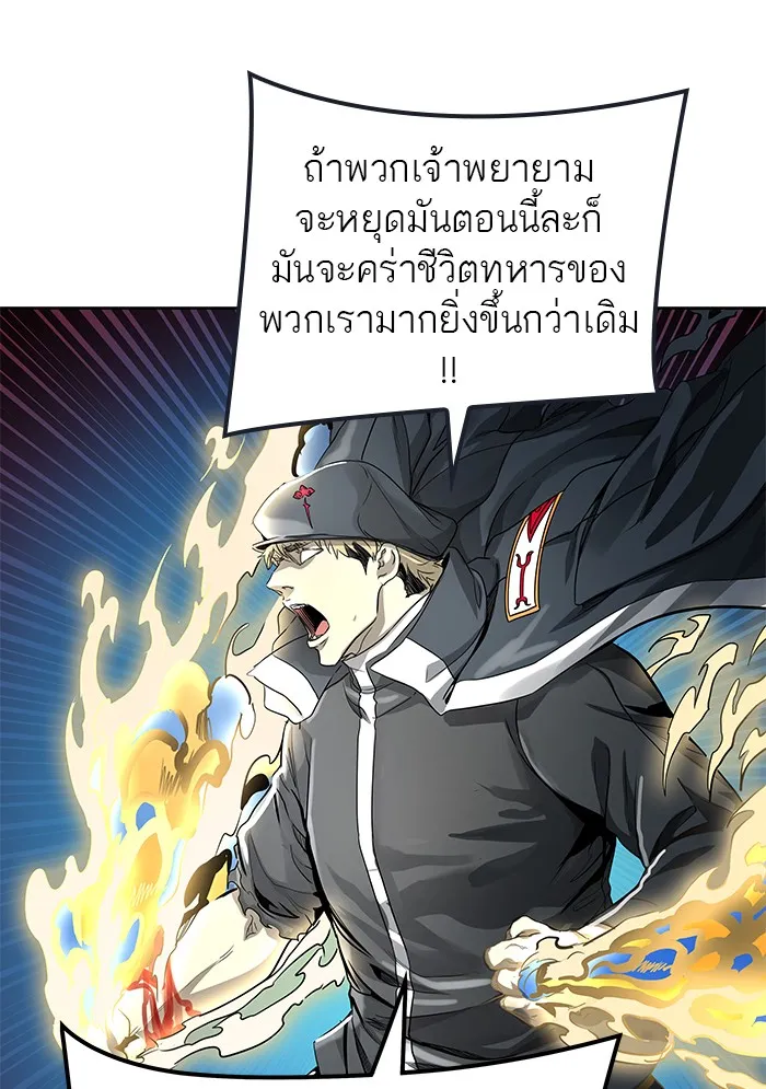 Tower of God ทาวเวอร์ออฟก๊อด หอคอยเทพเจ้า - หน้า 72