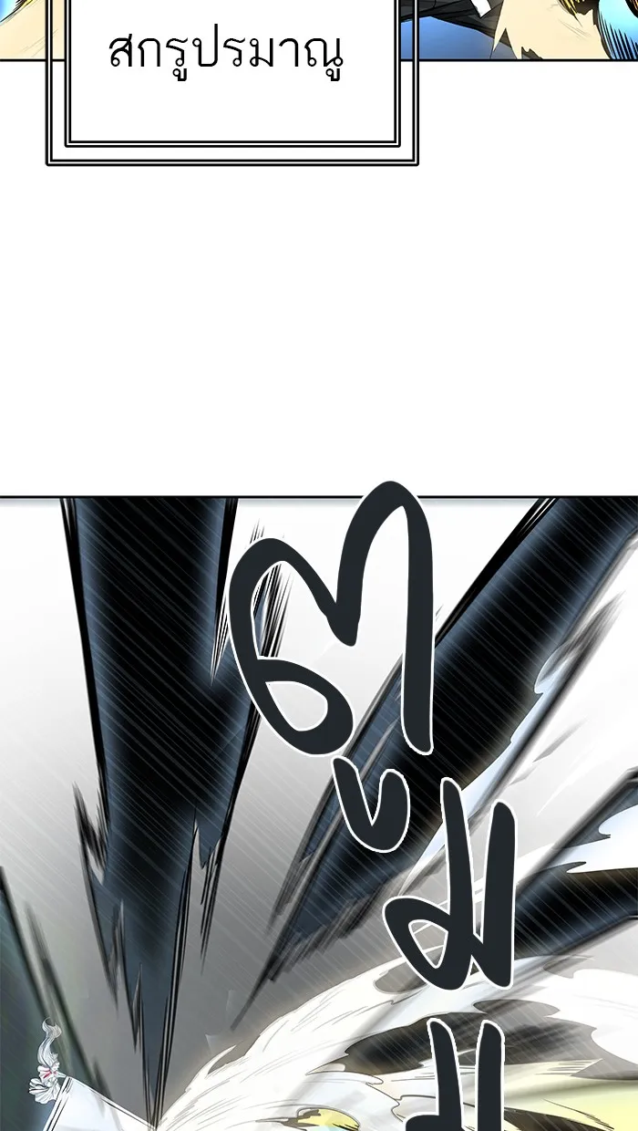 Tower of God ทาวเวอร์ออฟก๊อด หอคอยเทพเจ้า - หน้า 78