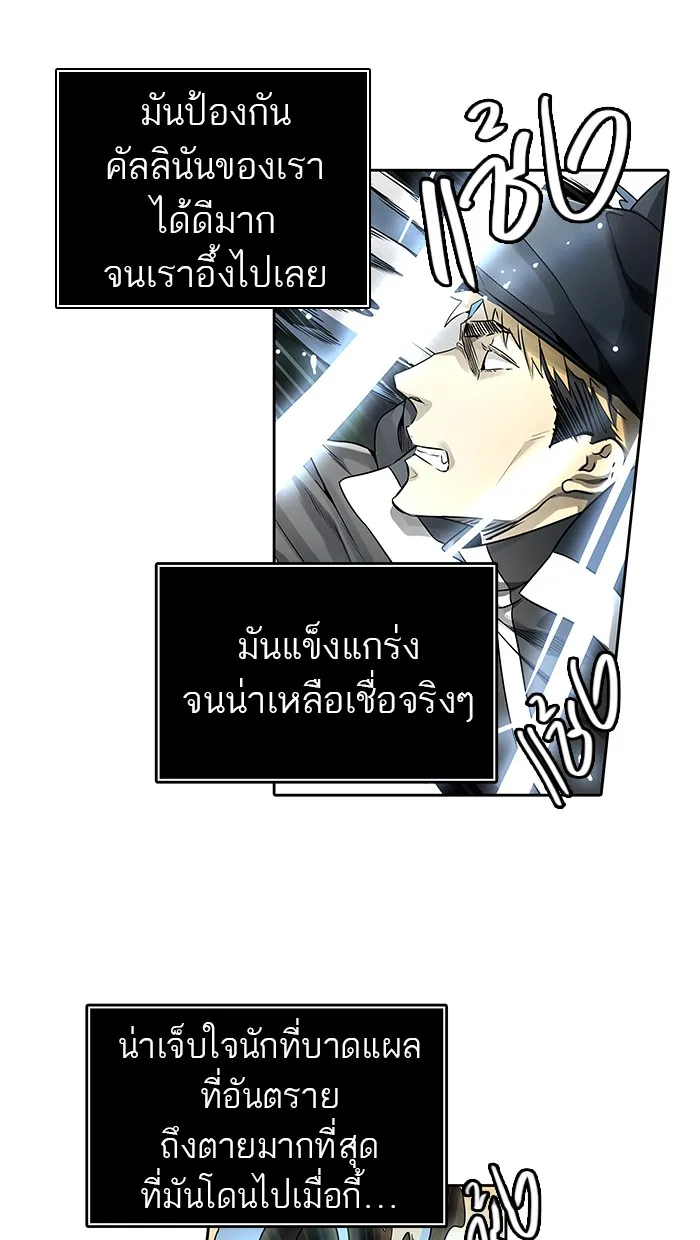 Tower of God ทาวเวอร์ออฟก๊อด หอคอยเทพเจ้า - หน้า 90