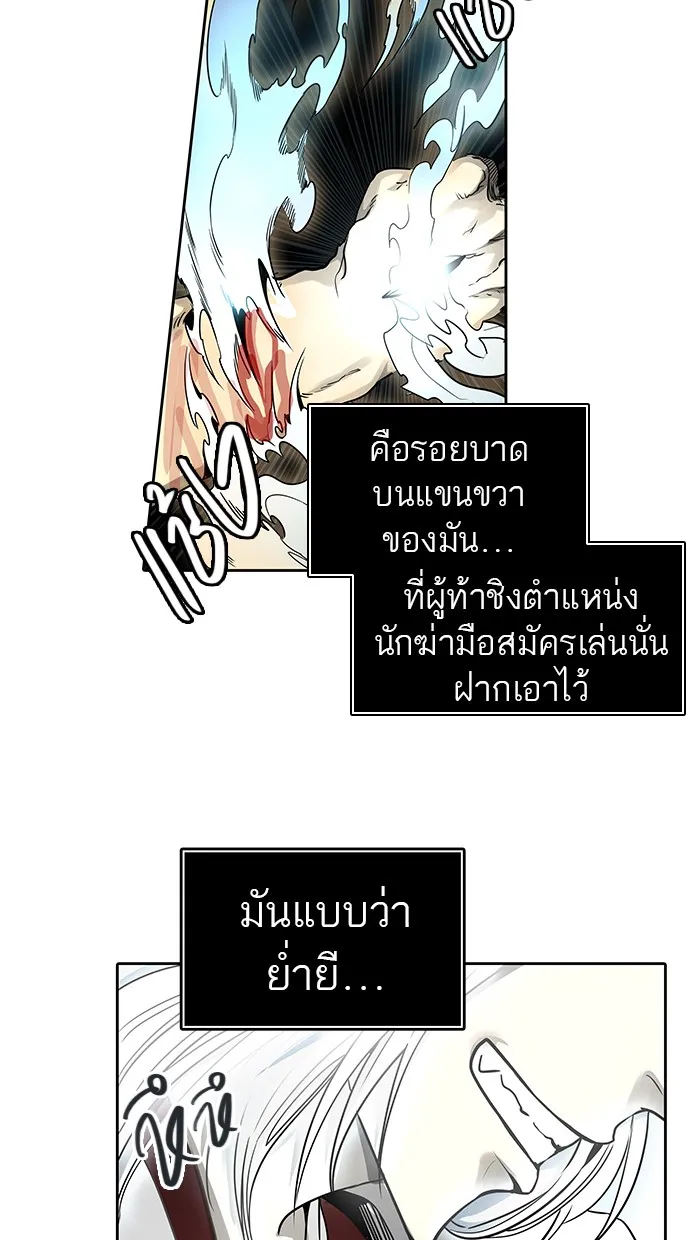 Tower of God ทาวเวอร์ออฟก๊อด หอคอยเทพเจ้า - หน้า 91