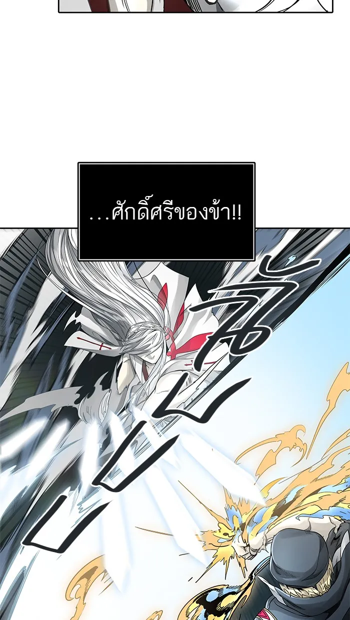 Tower of God ทาวเวอร์ออฟก๊อด หอคอยเทพเจ้า - หน้า 92