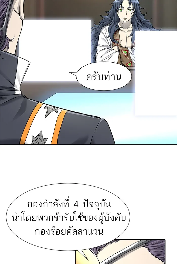 Tower of God ทาวเวอร์ออฟก๊อด หอคอยเทพเจ้า - หน้า 31