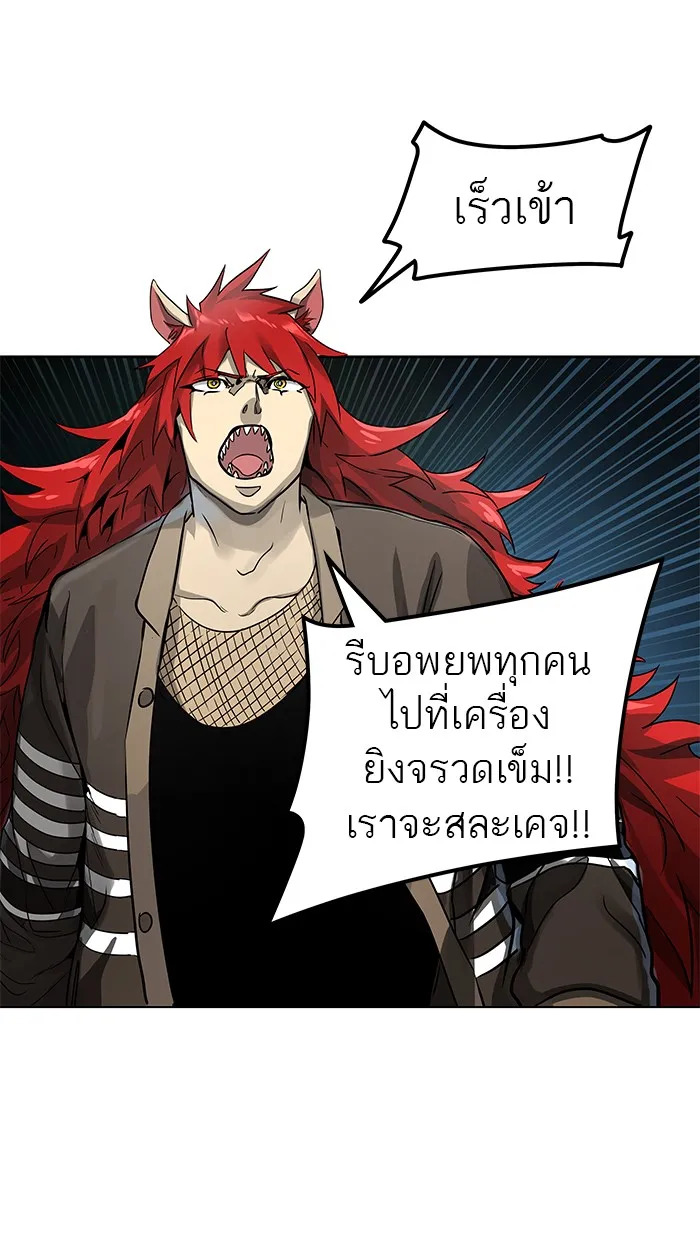 Tower of God ทาวเวอร์ออฟก๊อด หอคอยเทพเจ้า - หน้า 4