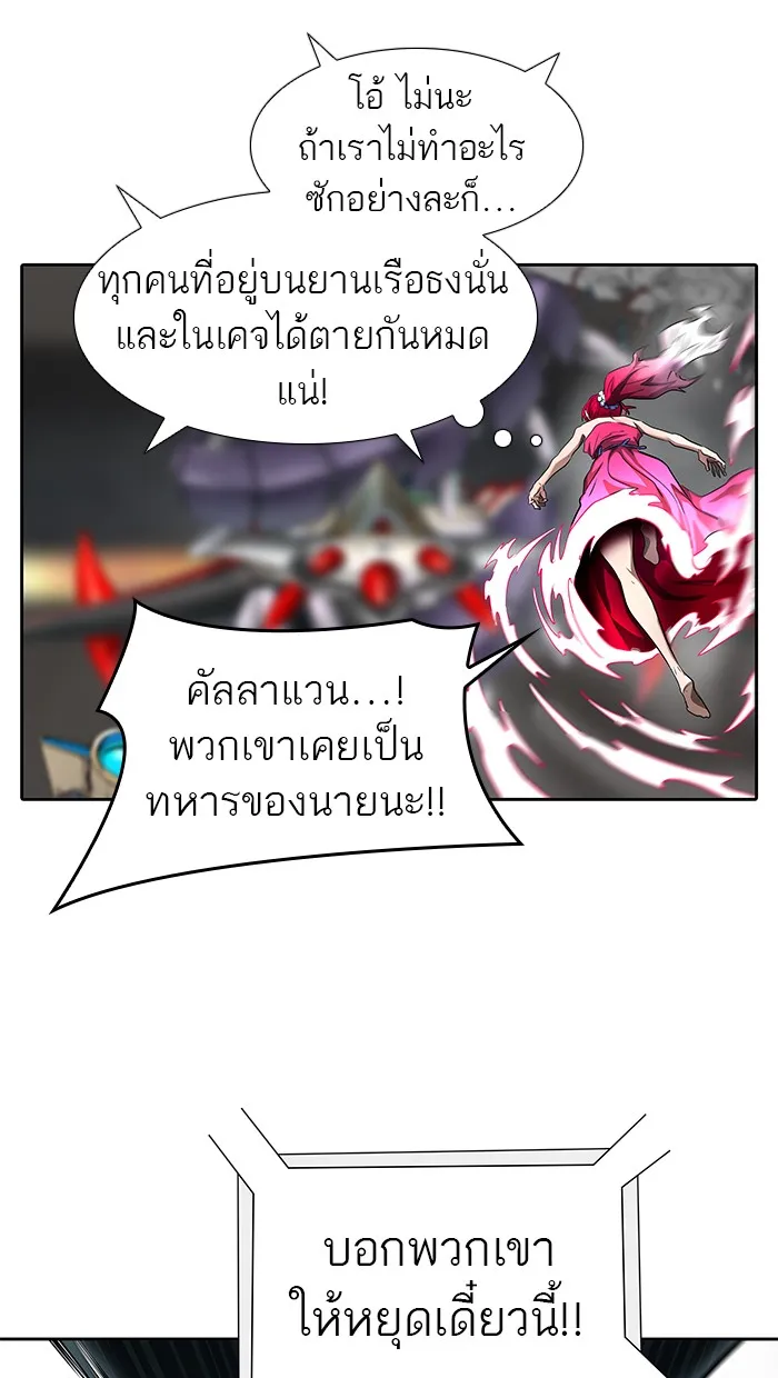 Tower of God ทาวเวอร์ออฟก๊อด หอคอยเทพเจ้า - หน้า 46