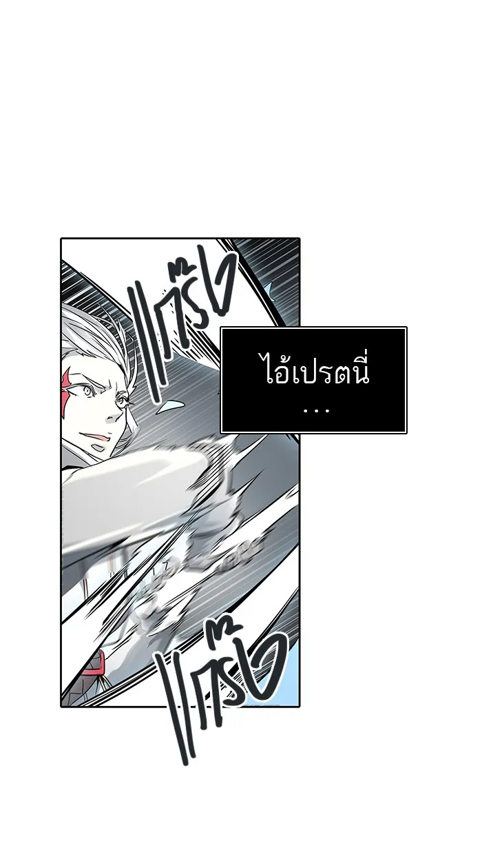 Tower of God ทาวเวอร์ออฟก๊อด หอคอยเทพเจ้า - หน้า 49