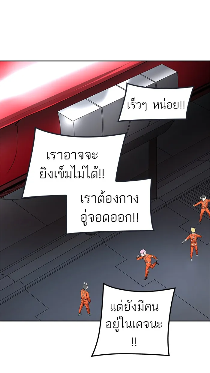 Tower of God ทาวเวอร์ออฟก๊อด หอคอยเทพเจ้า - หน้า 5