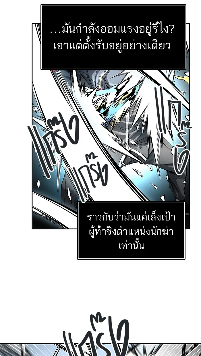 Tower of God ทาวเวอร์ออฟก๊อด หอคอยเทพเจ้า - หน้า 50