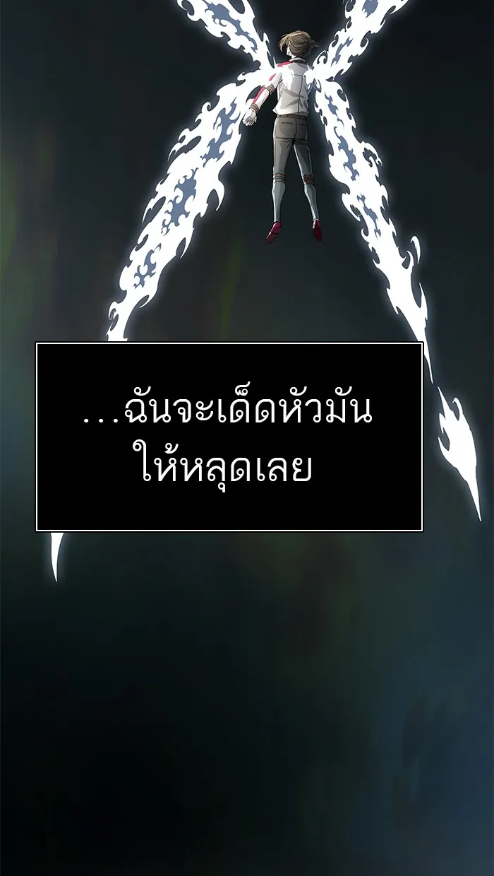 Tower of God ทาวเวอร์ออฟก๊อด หอคอยเทพเจ้า - หน้า 53