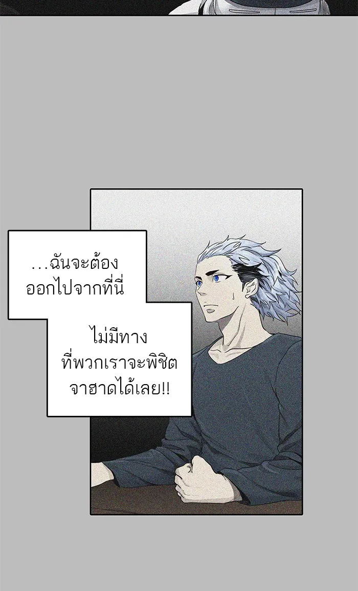 Tower of God ทาวเวอร์ออฟก๊อด หอคอยเทพเจ้า - หน้า 74