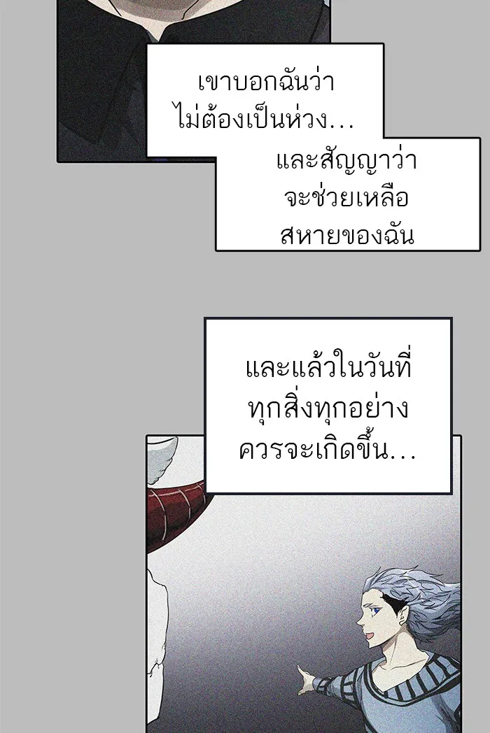 Tower of God ทาวเวอร์ออฟก๊อด หอคอยเทพเจ้า - หน้า 78