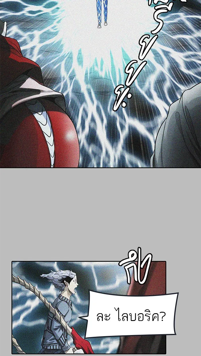 Tower of God ทาวเวอร์ออฟก๊อด หอคอยเทพเจ้า - หน้า 83