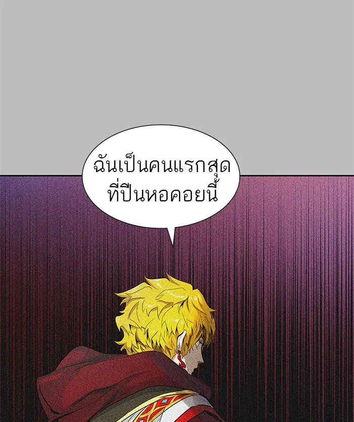 Tower of God ทาวเวอร์ออฟก๊อด หอคอยเทพเจ้า - หน้า 91