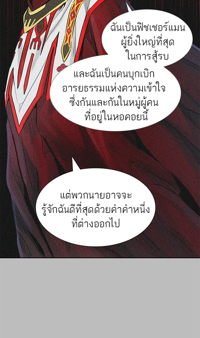 Tower of God ทาวเวอร์ออฟก๊อด หอคอยเทพเจ้า - หน้า 92