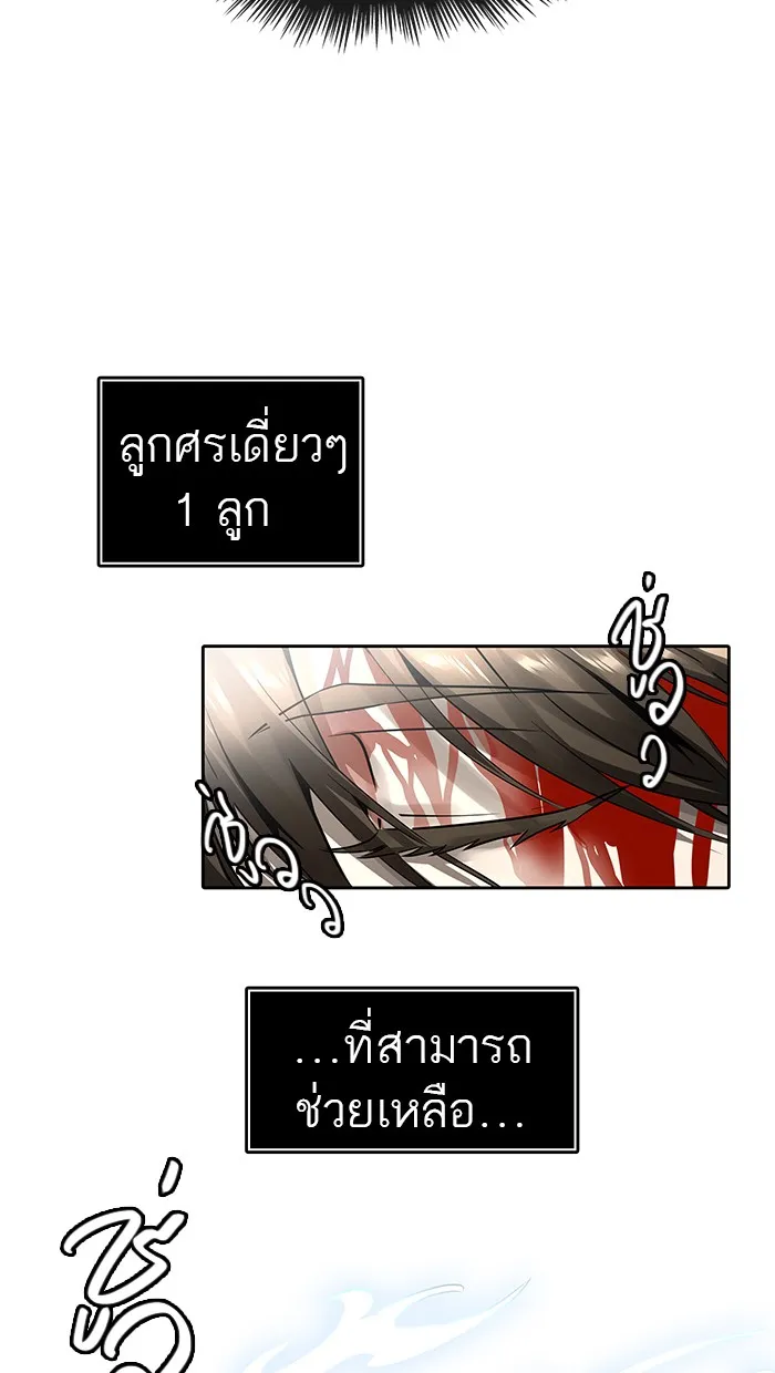 Tower of God ทาวเวอร์ออฟก๊อด หอคอยเทพเจ้า - หน้า 95