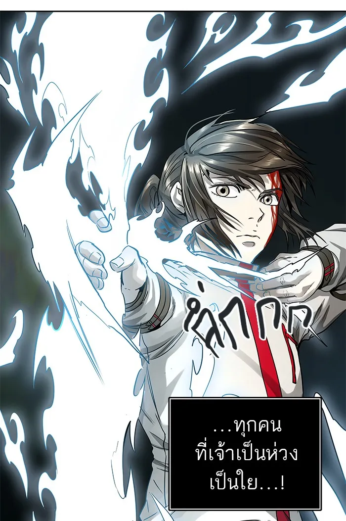 Tower of God ทาวเวอร์ออฟก๊อด หอคอยเทพเจ้า - หน้า 97