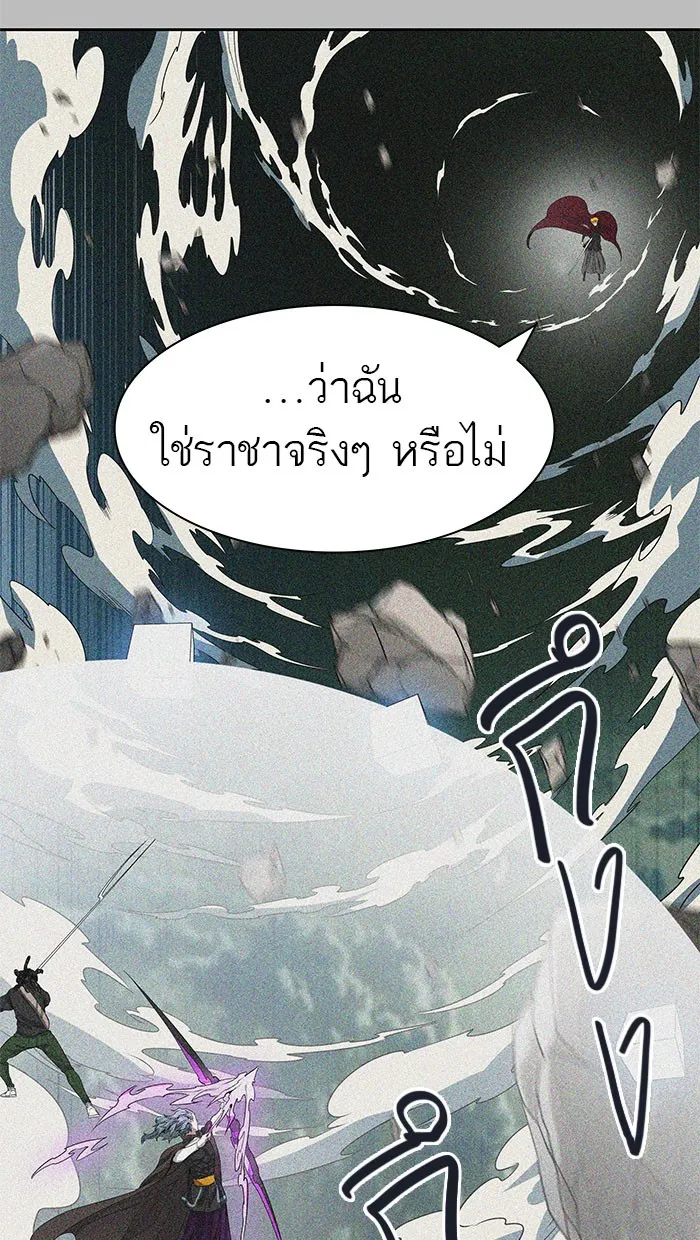 Tower of God ทาวเวอร์ออฟก๊อด หอคอยเทพเจ้า - หน้า 10