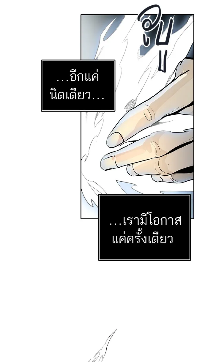 Tower of God ทาวเวอร์ออฟก๊อด หอคอยเทพเจ้า - หน้า 119