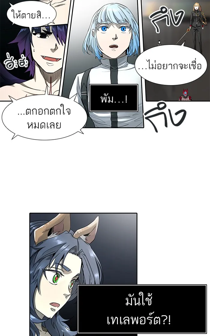 Tower of God ทาวเวอร์ออฟก๊อด หอคอยเทพเจ้า - หน้า 144