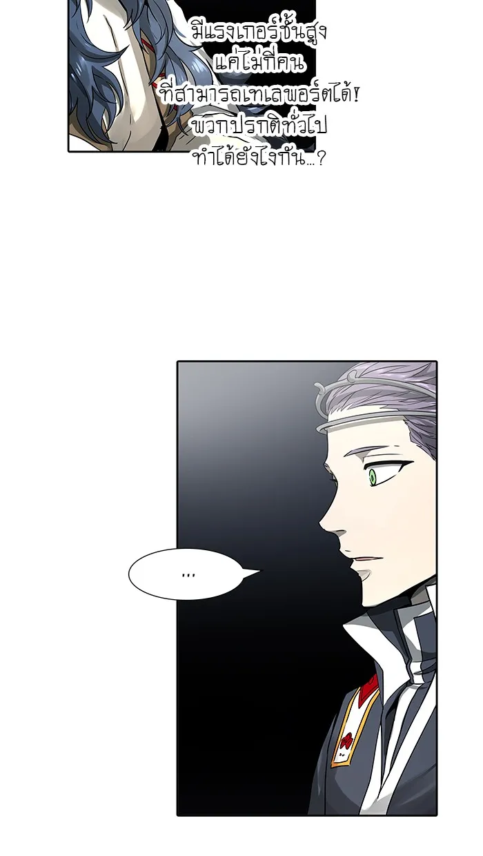 Tower of God ทาวเวอร์ออฟก๊อด หอคอยเทพเจ้า - หน้า 145