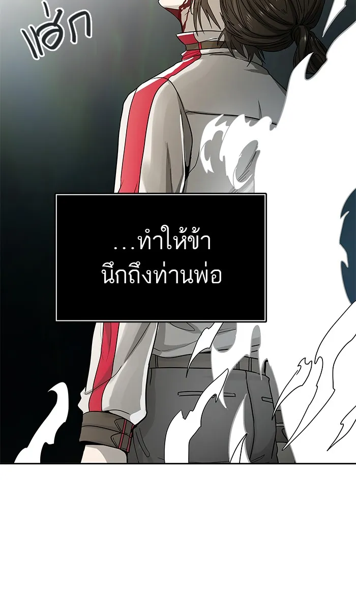 Tower of God ทาวเวอร์ออฟก๊อด หอคอยเทพเจ้า - หน้า 150