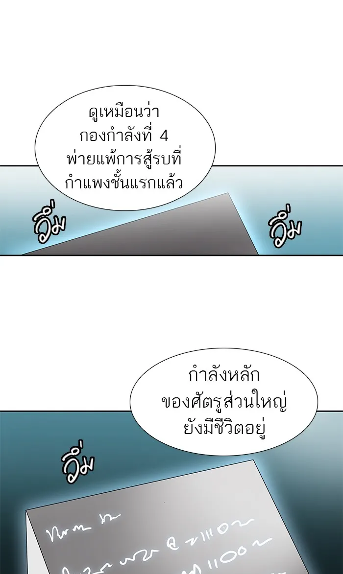 Tower of God ทาวเวอร์ออฟก๊อด หอคอยเทพเจ้า - หน้า 151