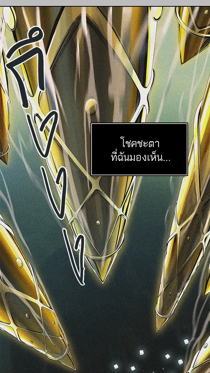 Tower of God ทาวเวอร์ออฟก๊อด หอคอยเทพเจ้า - หน้า 17