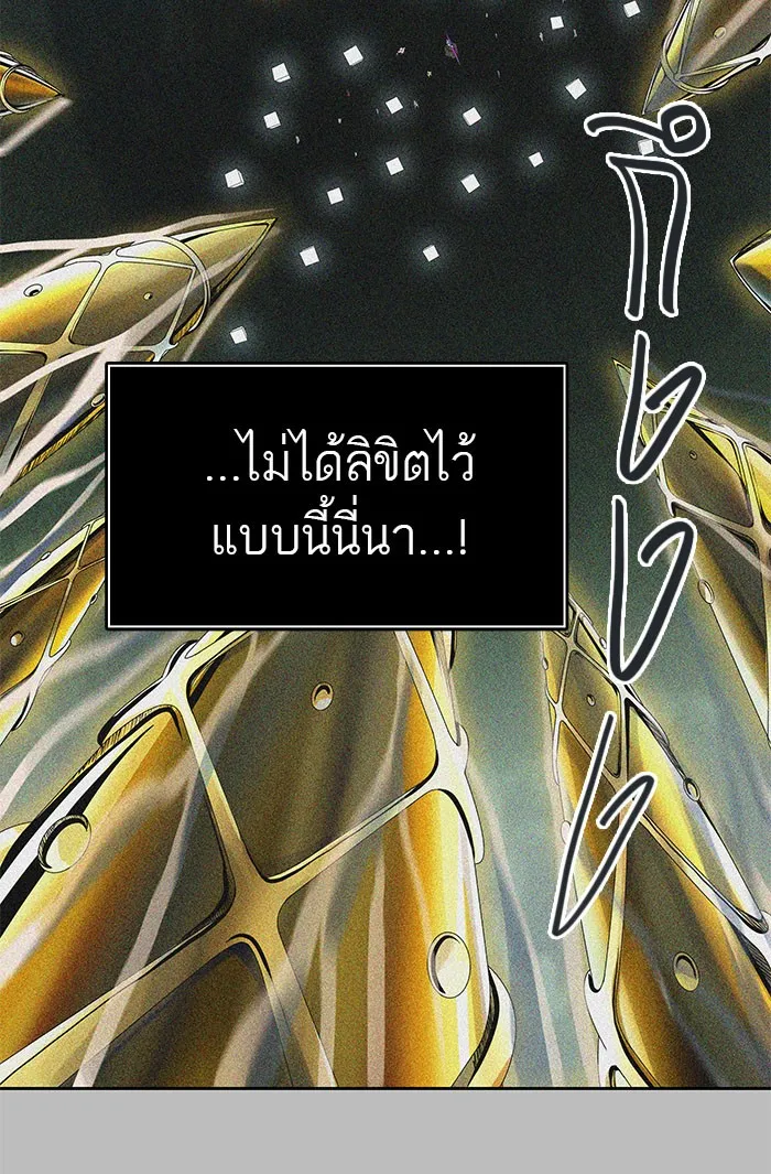 Tower of God ทาวเวอร์ออฟก๊อด หอคอยเทพเจ้า - หน้า 18