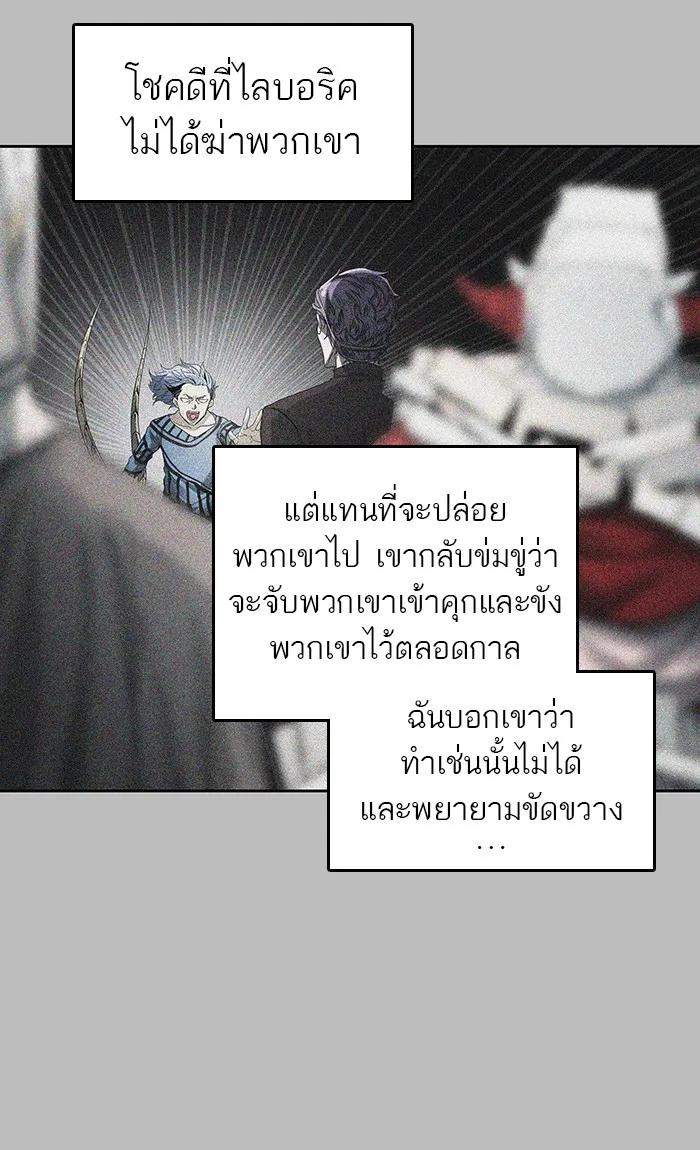 Tower of God ทาวเวอร์ออฟก๊อด หอคอยเทพเจ้า - หน้า 23