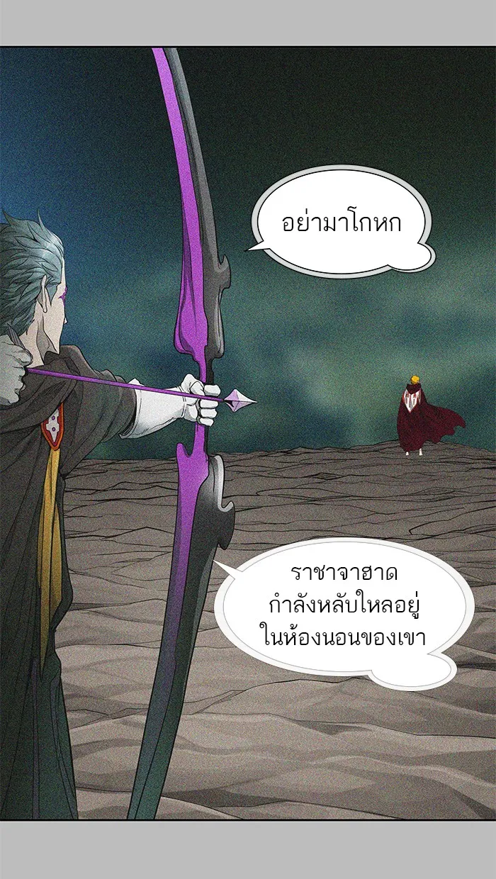 Tower of God ทาวเวอร์ออฟก๊อด หอคอยเทพเจ้า - หน้า 4