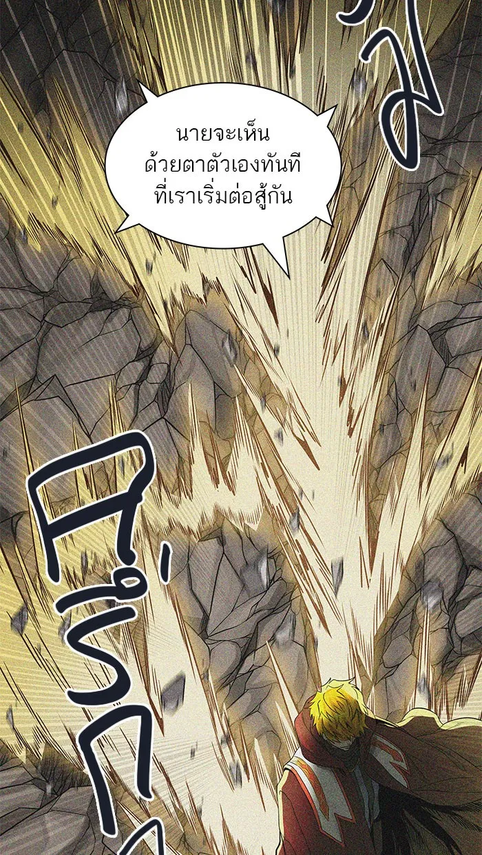 Tower of God ทาวเวอร์ออฟก๊อด หอคอยเทพเจ้า - หน้า 7