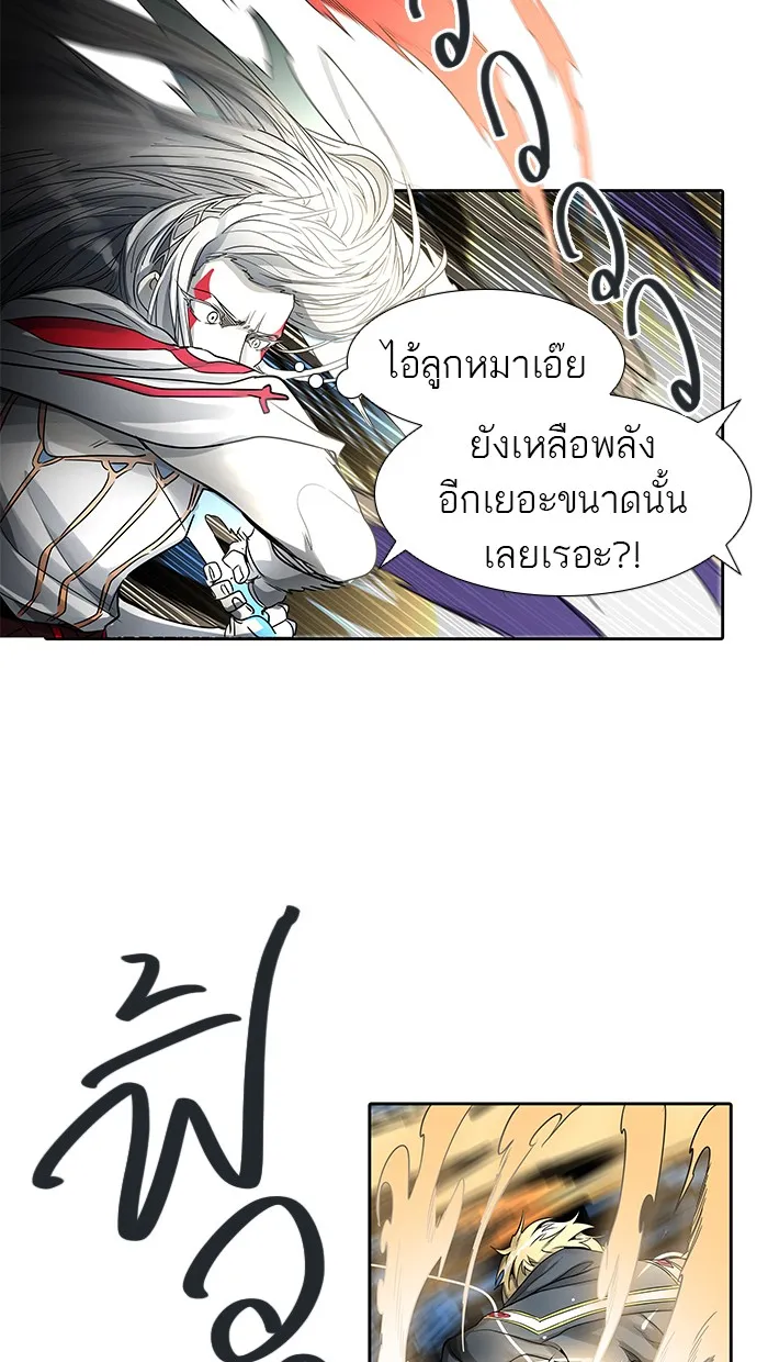 Tower of God ทาวเวอร์ออฟก๊อด หอคอยเทพเจ้า - หน้า 79