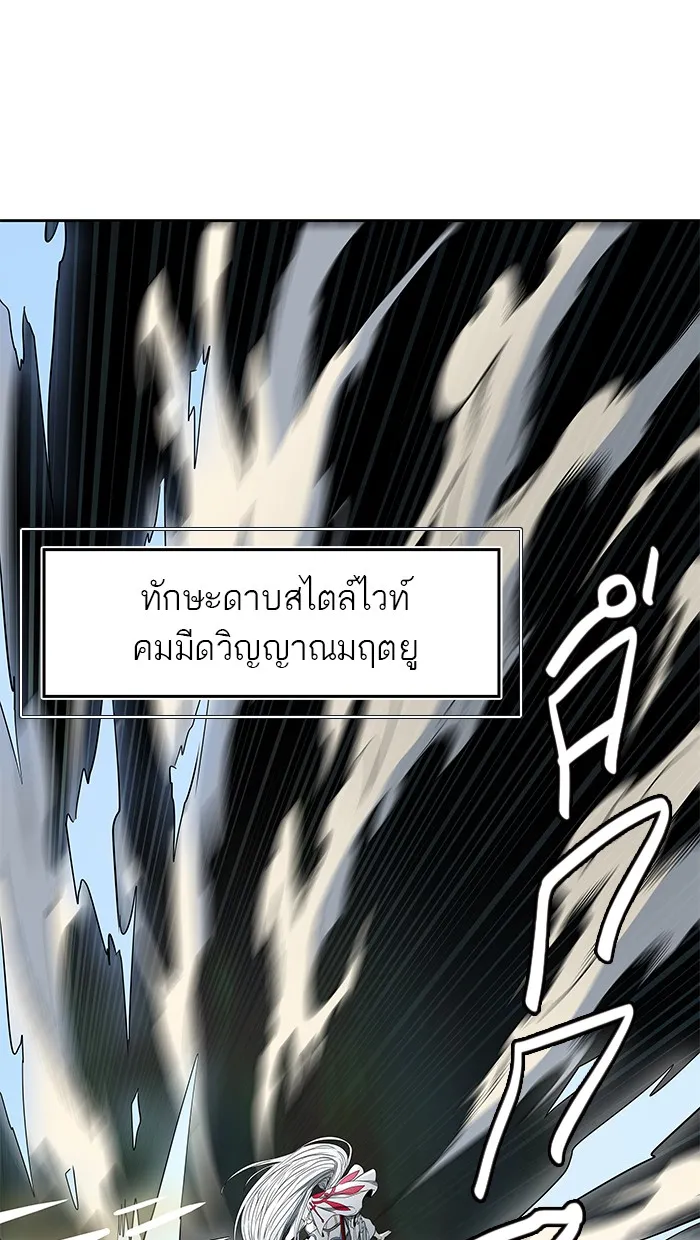 Tower of God ทาวเวอร์ออฟก๊อด หอคอยเทพเจ้า - หน้า 87