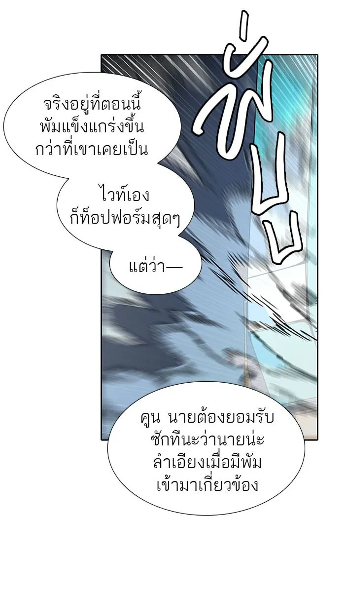 Tower of God ทาวเวอร์ออฟก๊อด หอคอยเทพเจ้า - หน้า 100