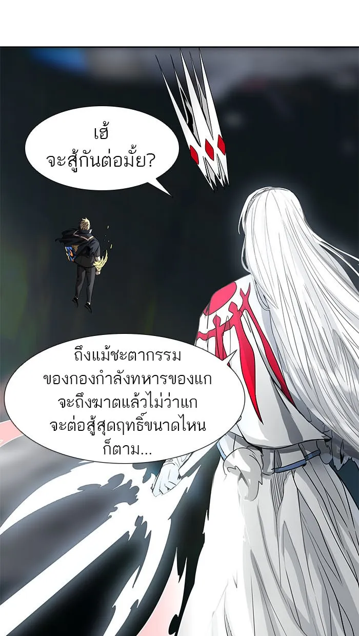 Tower of God ทาวเวอร์ออฟก๊อด หอคอยเทพเจ้า - หน้า 13