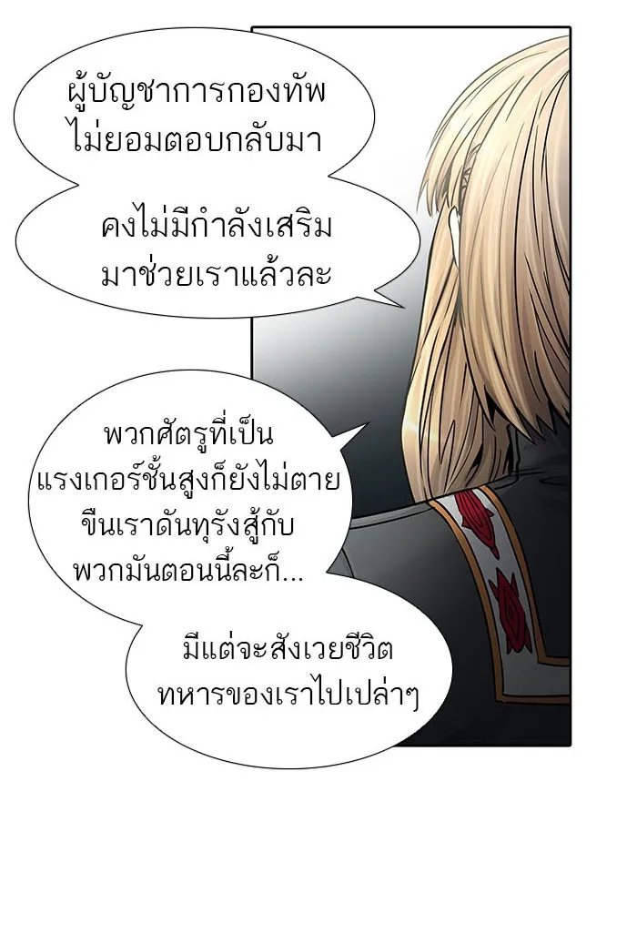 Tower of God ทาวเวอร์ออฟก๊อด หอคอยเทพเจ้า - หน้า 26