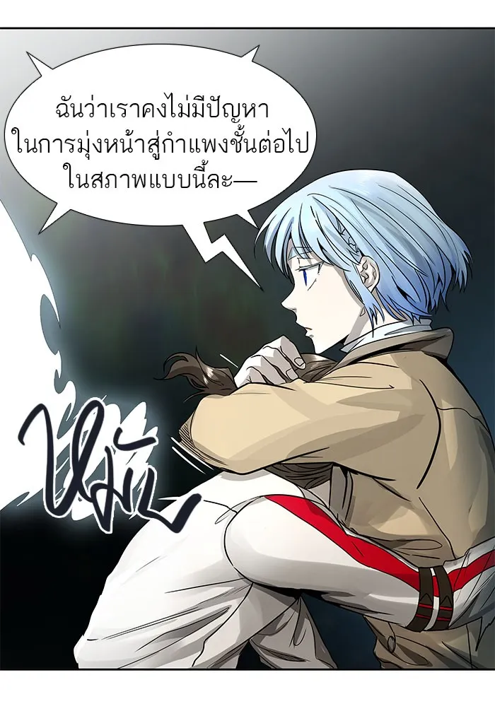 Tower of God ทาวเวอร์ออฟก๊อด หอคอยเทพเจ้า - หน้า 43