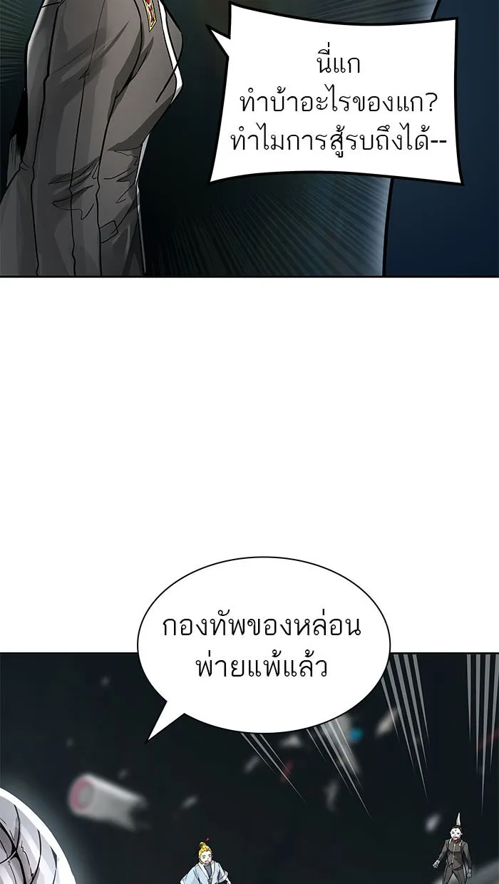 Tower of God ทาวเวอร์ออฟก๊อด หอคอยเทพเจ้า - หน้า 68