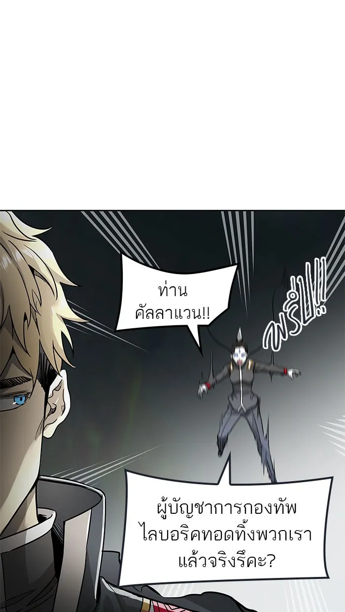 Tower of God ทาวเวอร์ออฟก๊อด หอคอยเทพเจ้า - หน้า 75