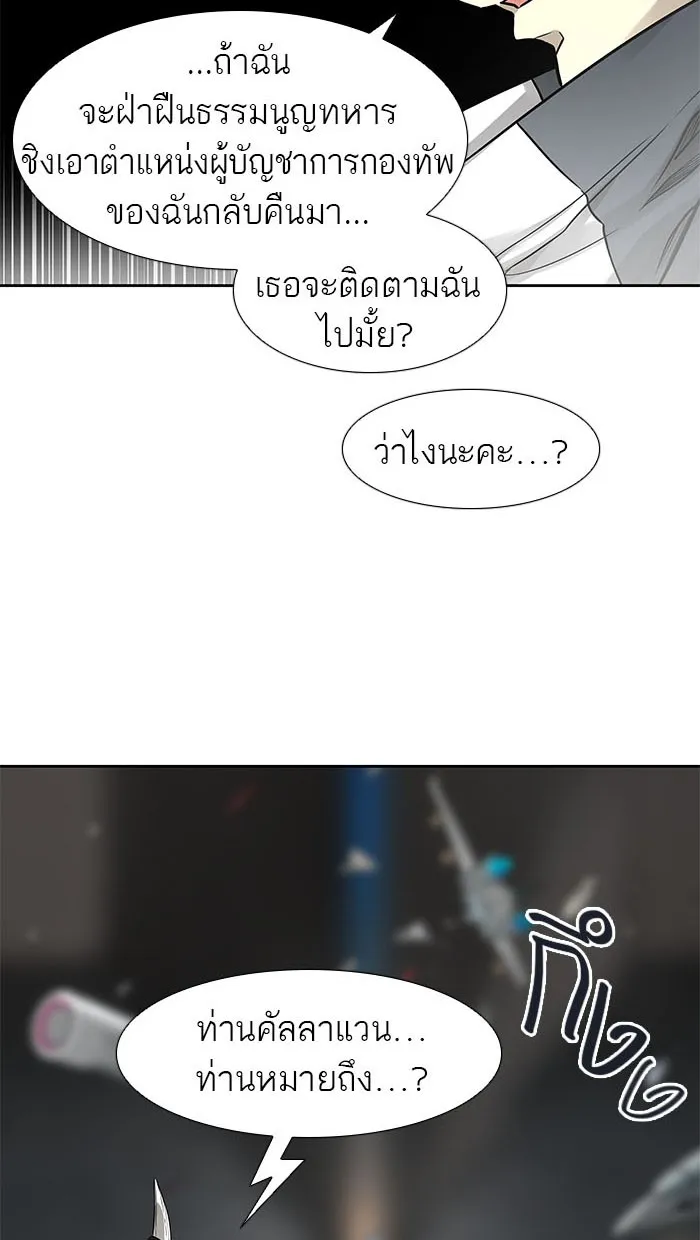 Tower of God ทาวเวอร์ออฟก๊อด หอคอยเทพเจ้า - หน้า 78