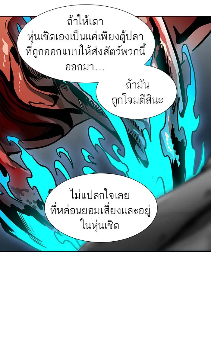 Tower of God ทาวเวอร์ออฟก๊อด หอคอยเทพเจ้า - หน้า 86