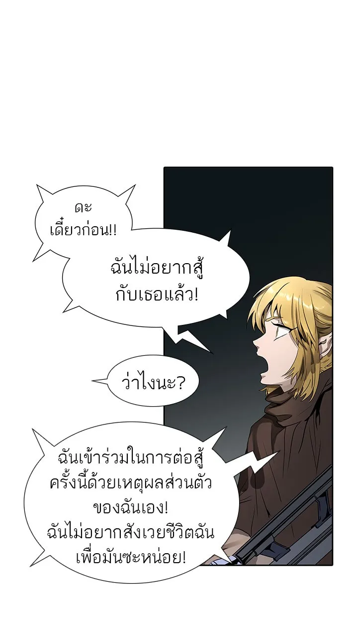 Tower of God ทาวเวอร์ออฟก๊อด หอคอยเทพเจ้า - หน้า 88