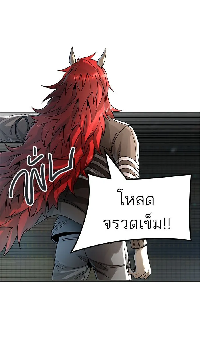 Tower of God ทาวเวอร์ออฟก๊อด หอคอยเทพเจ้า - หน้า 94